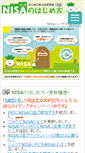 Mobile Screenshot of nisakabu.com