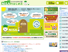 Tablet Screenshot of nisakabu.com